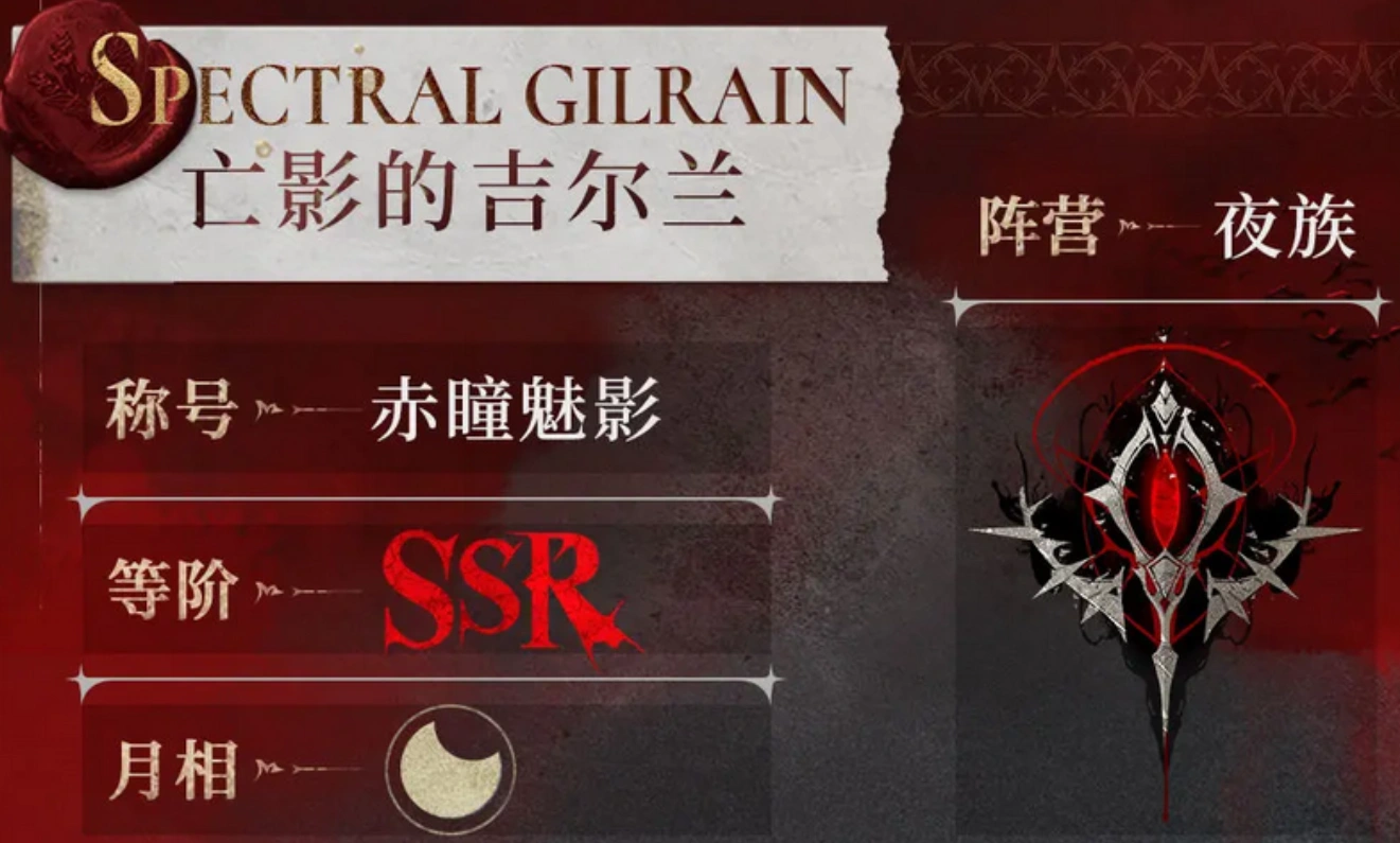 银与绯吉尔兰怎么样,银与绯手游吉尔兰介绍