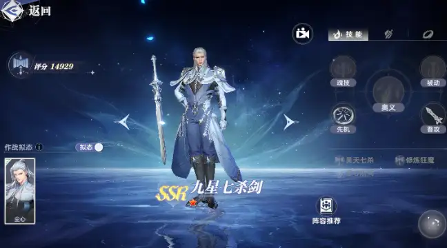 斗罗大陆猎魂世界尘心怎么样,斗罗大陆猎魂世界尘心阵容搭配推荐