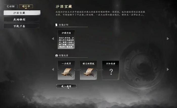 下一站江湖2望尘客栈在哪,下一站江湖2手游望尘客栈位置介绍