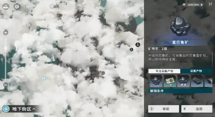 星痕共鸣矿物学介绍,星痕共鸣矿物学是什么