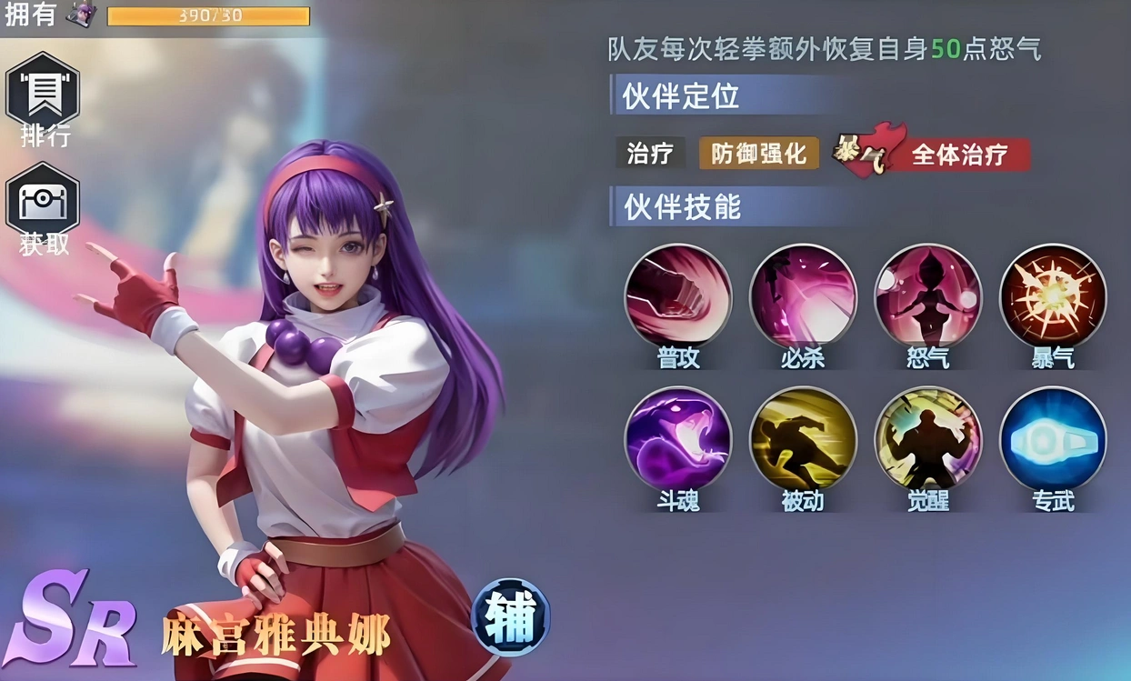 全明星觉醒麻宫雅典娜怎么玩,全明星觉醒麻宫雅典娜技能效果分析