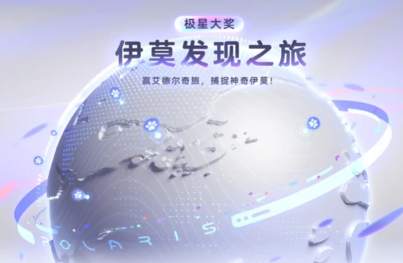 伊莫公测时间介绍,伊莫手游什么时候可以公测