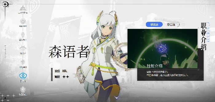 星痕共鸣阵容怎么搭配,星痕共鸣阵容搭配攻略介绍