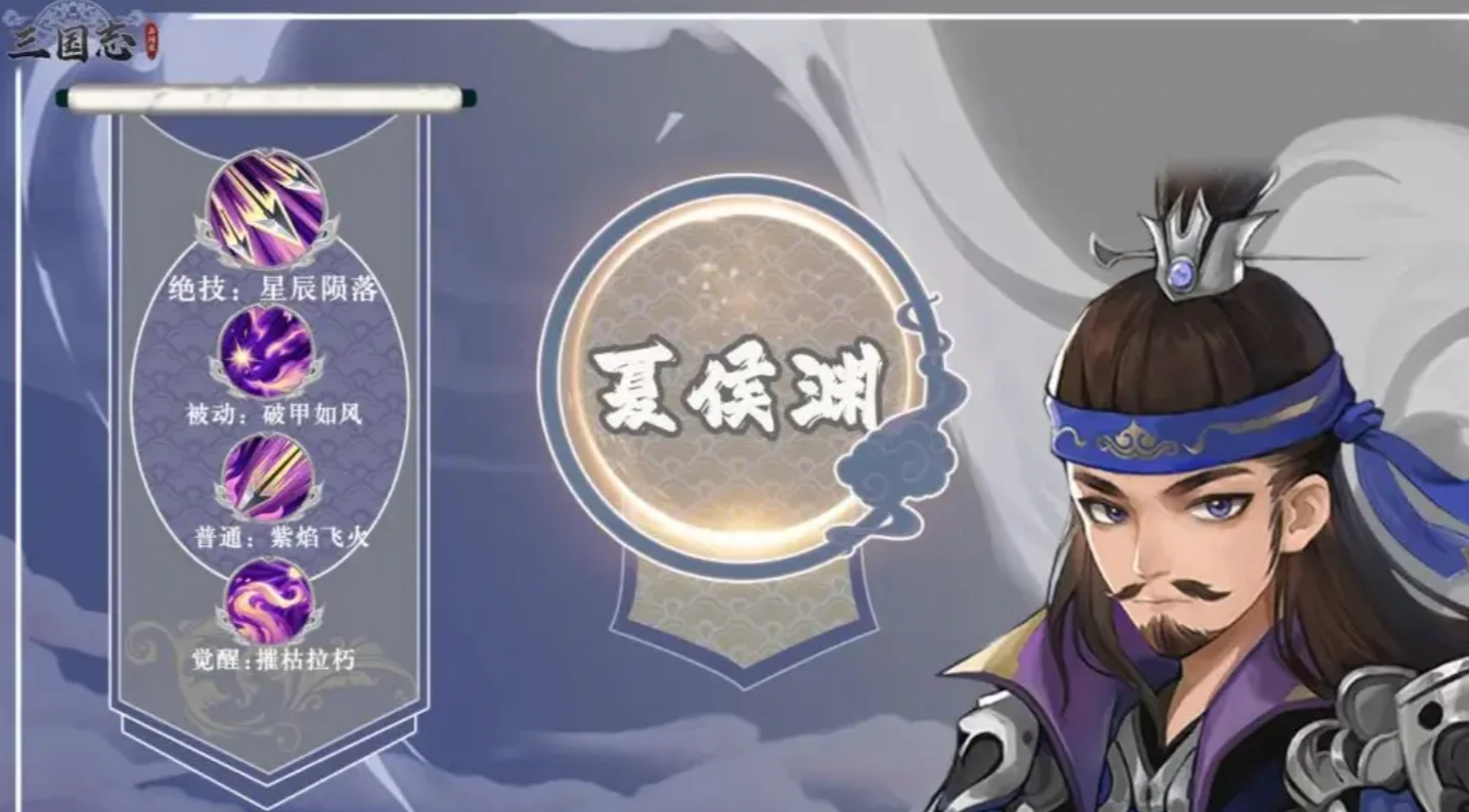 三国志异闻录平民武将推荐,三国志异闻录零氪什么武将好用