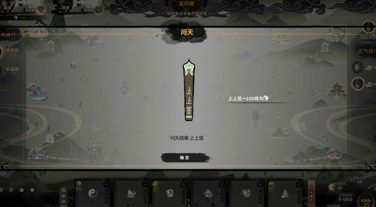 道遥仙游公测时间爆料,道遥仙游什么时候上线呢