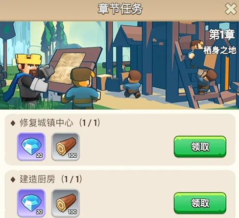 奔奔王国满意值是什么,奔奔王国满意值有什么用
