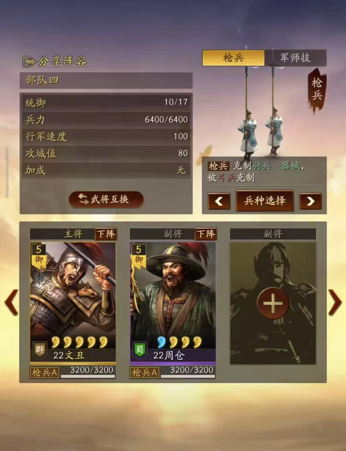 新三国志曹操传点将台怎么玩,新三国志曹操传点将台攻略