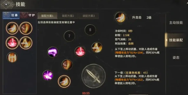 奇迹世界起源狂战士加点技巧,奇迹世界起源狂战士加点攻略