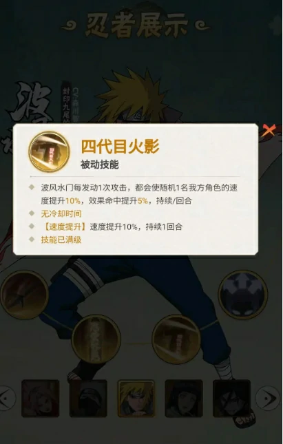 火影忍者木叶高手角色排行一览,火影忍者木叶高手角色强度榜,火影忍者