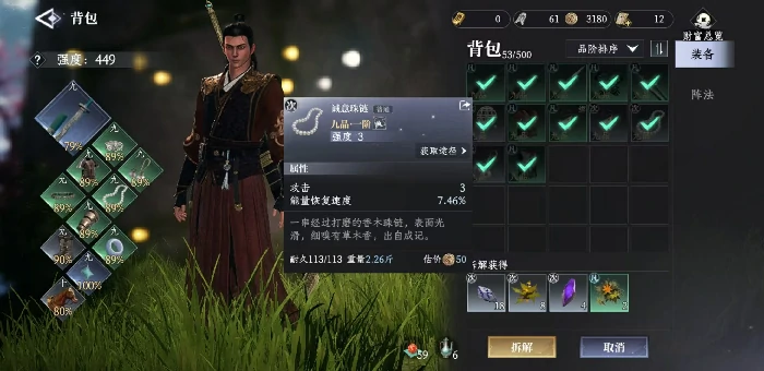 大奉打更人负重有什么用,大奉打更人手游负重机制介绍