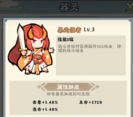 神器传说暴击流攻略,神器传说暴击流玩法介绍