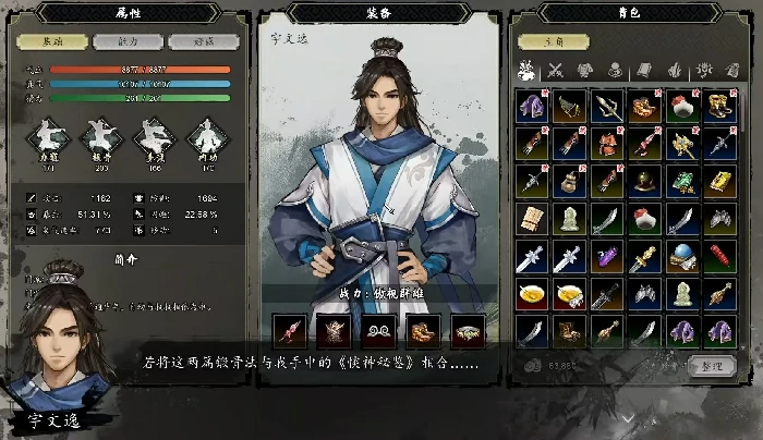 逸剑风云决惔神秘鉴怎么获得,逸剑风云决手机版惔神秘鉴获取和搭配详解