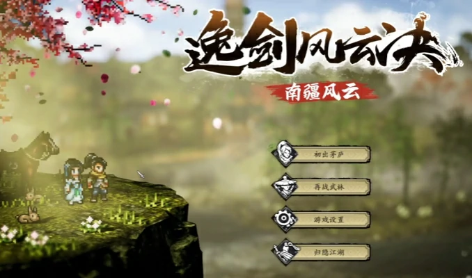逸剑风云决丐帮剧情介绍,逸剑风云决手机版丐帮玩法