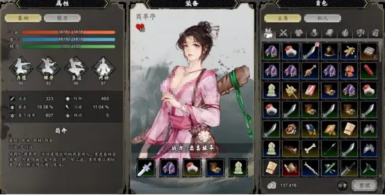 逸剑风云决俏药儿在哪里 逸剑风云决手机版俏药儿位置解析