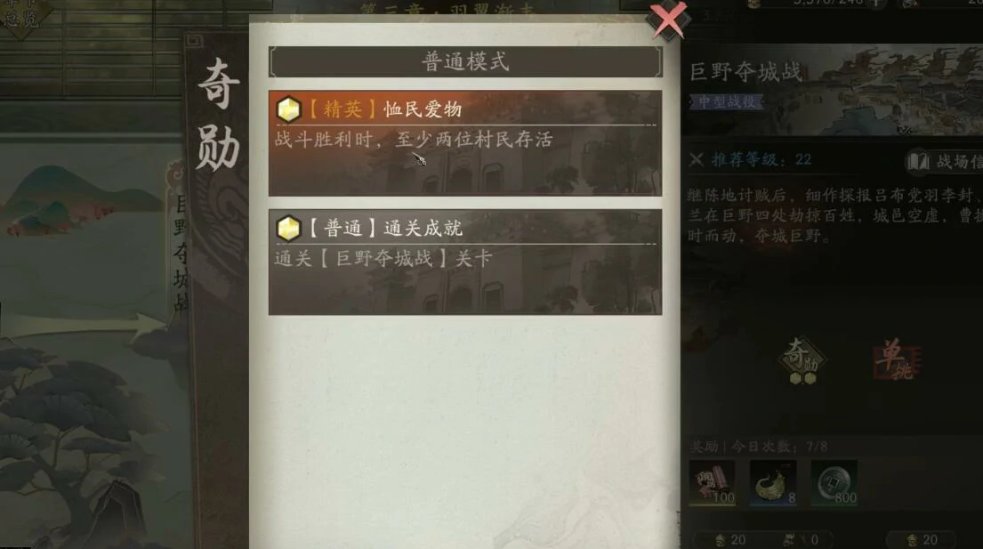 三国望神州巨野夺城战怎么过,三国望神州巨野夺城战速通攻略