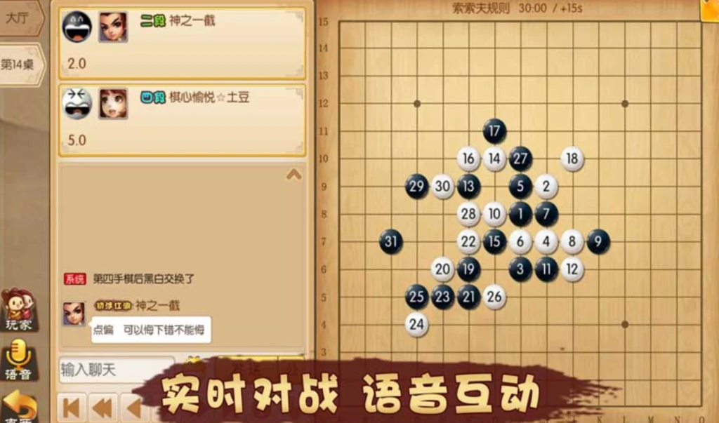 五子棋君好游戏公测时间,五子棋君好游戏什么时候上线