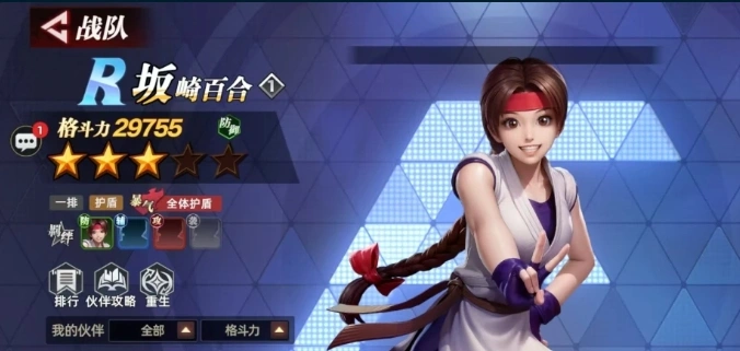 全明星觉醒坂崎百合怎么样,全明星觉醒坂崎百合技能有哪些