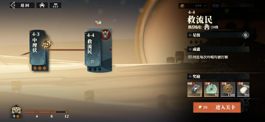 三国志幻想大陆2枭之歌成就系统介绍,三幻2枭之歌成就玩法一览