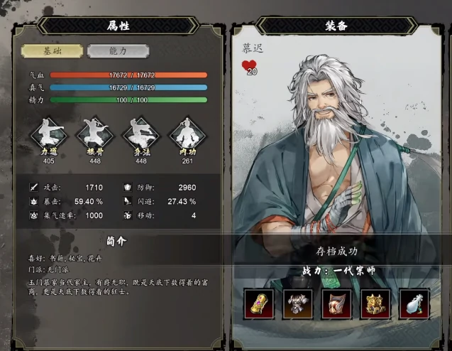 逸剑风云决慕迟在哪,逸剑风云决手机版慕迟任务攻略