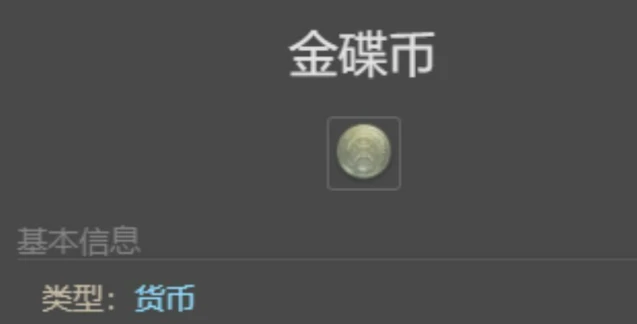 最终幻想14水晶世界金碟币速刷方法,ff14手游金碟币怎么刷