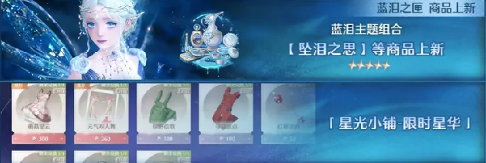 无限暖暖1.7爆料介绍,无限暖暖1.7爆料有什么,无限暖暖