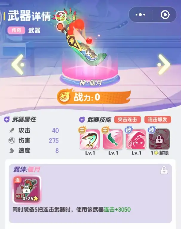 弹弹星球武器哪个更好,弹弹星球武器推荐