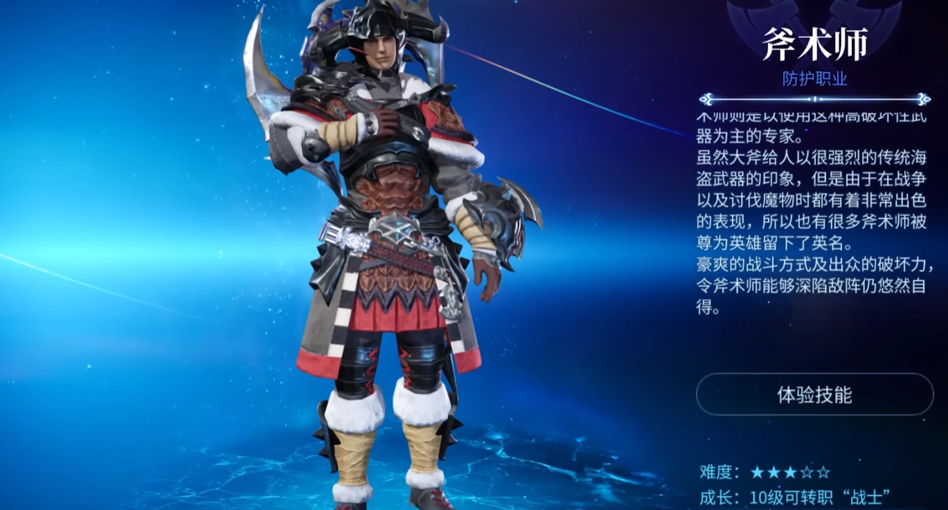 最终幻想14水晶世界新手职业推荐,FF14手游萌新入坑选什么职业