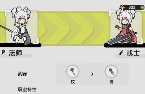 杖剑传说职业一览表,杖剑传说职业有哪些
