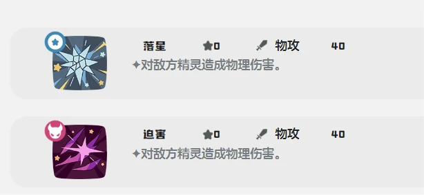 洛克王国世界邪眼巨魔技能怎么搭配,洛克王国手游邪眼巨魔配招攻略