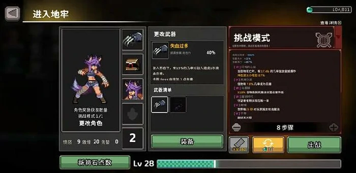 疾风骑士狼人怎么玩,疾风骑士狼人新手攻略