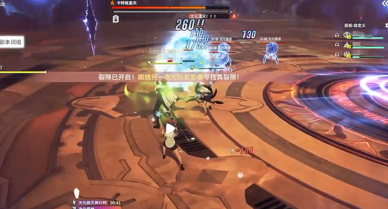 星痕共鸣巨塔遗迹怎么攻破,星痕共鸣巨塔遗迹打法攻略