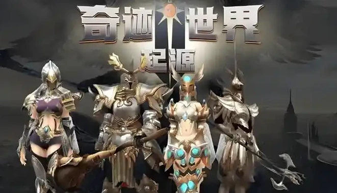 奇迹世界起源战士加点方案分享,奇迹世界起源战士加点攻略