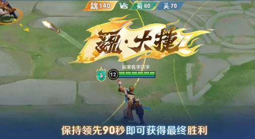 王者荣耀血战华容玩法介绍,王者荣耀血战华容怎么玩,王者荣耀