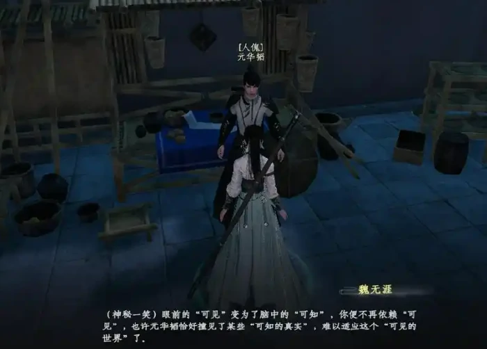 下一站江湖2千金线攻略,下一站江湖2手游千金线怎么过
