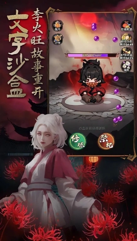 道诡异仙火旺公测时间,道诡异仙火旺什么时候上线