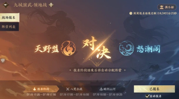 逆水寒手游砺剑山河怎么玩,逆水寒手游砺剑山河玩法介绍,逆水寒
