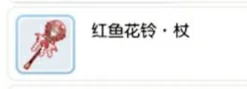 仙境传说ro守护永恒的爱2武器有哪些,仙境传说ro2武器介绍