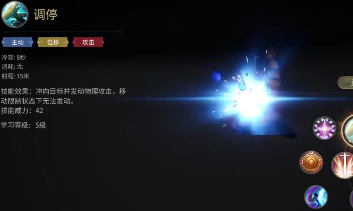 最终幻想14水晶世界骑士怎么玩,FF14手游骑士技能详解