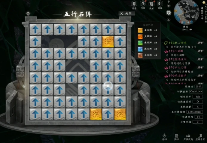 下一站江湖2五行石阵怎么解,下一站江湖2手游五行石阵玩法介绍