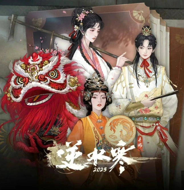 逆水寒红楼梦联动活动介绍,逆水寒红楼梦联动活动有什么,逆水寒
