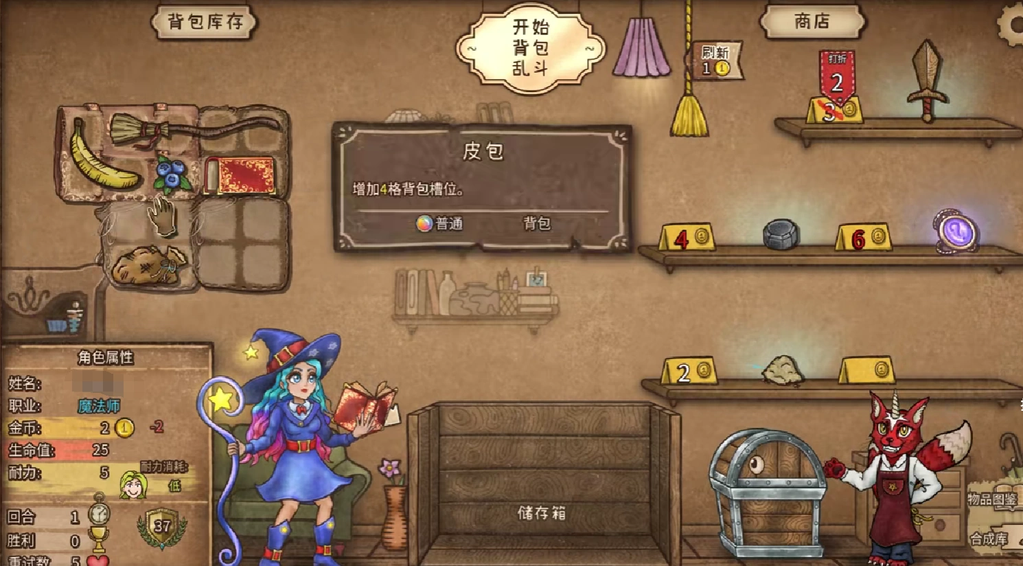 背包乱斗魔法机制分享,背包乱斗手游魔法什么机制