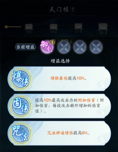 踏风行天门墟过关指南,踏风行天门墟怎么打