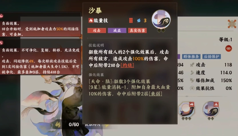 指间山海旱魃技能,指间山海旱魃介绍
