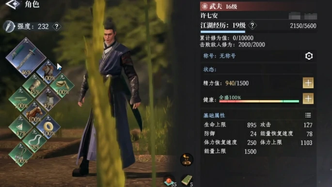 大奉打更人许七安介绍,大奉打更人手游许七安玩法攻略