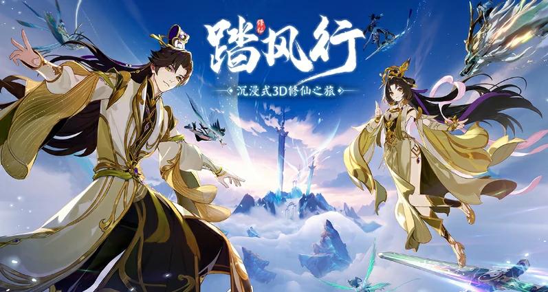 踏风行评测详解,踏风行游戏怎么样