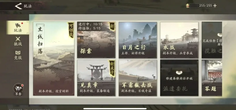 三国望神州新手攻略分享,三国望神州萌新玩法一览