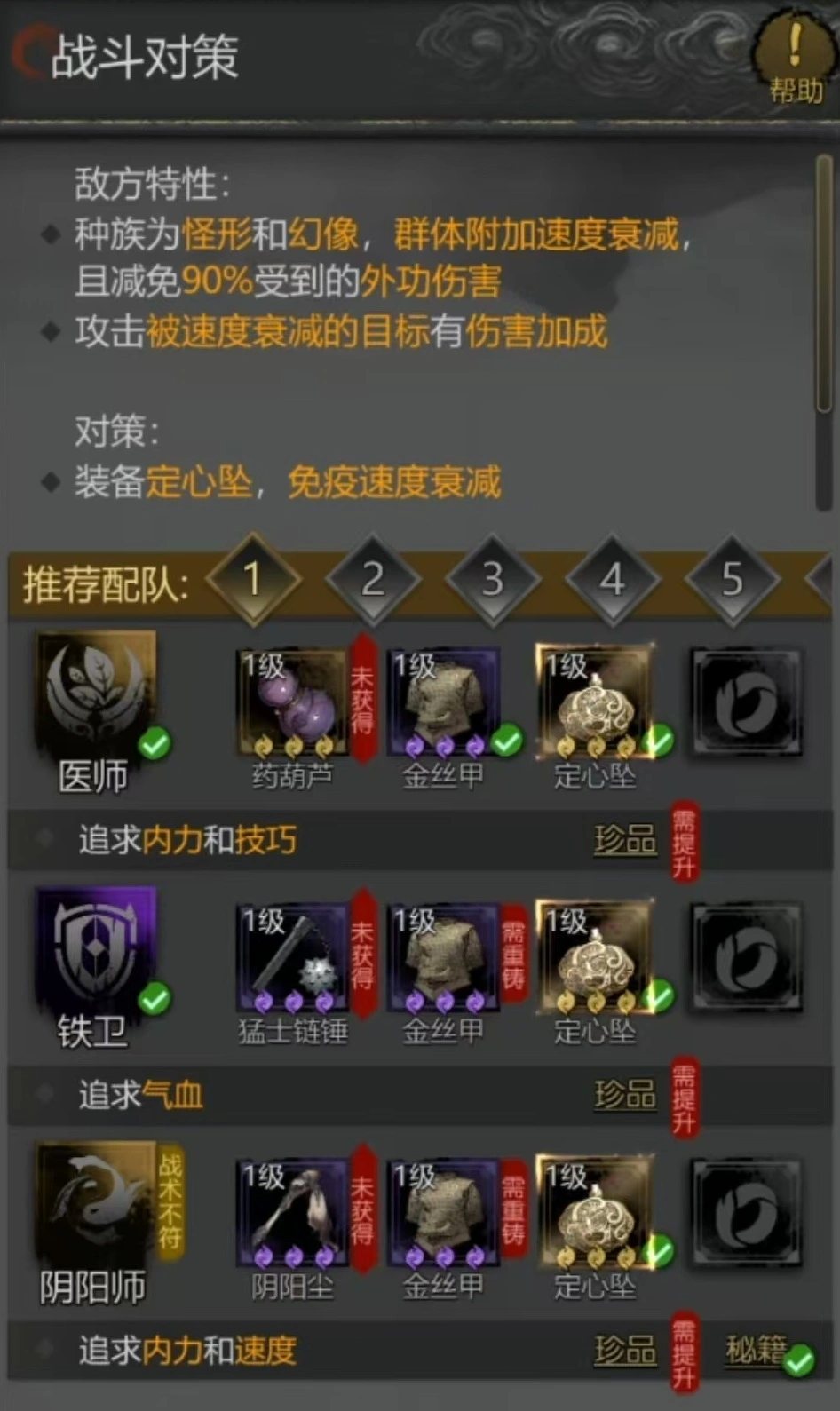 神探诡事录装备怎么获得,神探诡事录装备获取方式介绍