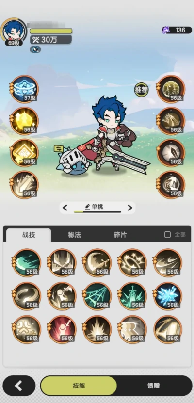 杖剑传说骑士攻略,杖剑传说骑士怎么玩