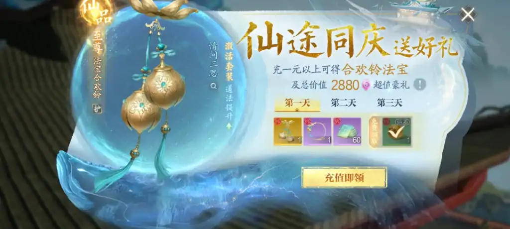 诛仙2手游零氪职业推荐,诛仙2手游0氪玩什么职业好