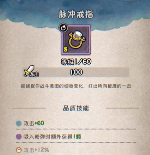 发条总动员配件选择指南,发条总动员配件戒指篇